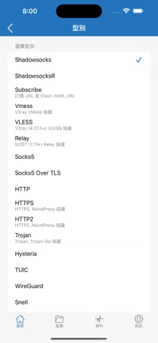 企业梯子节点套路android下载效果预览图